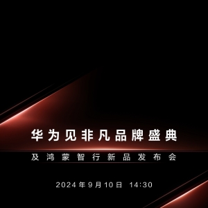 【机圈周报】华为正面硬刚苹果 “续航灭霸”发布