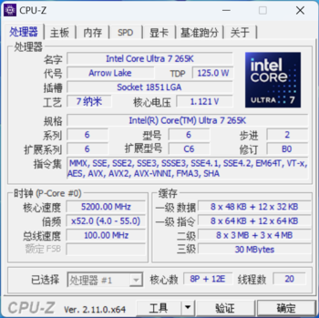 酷睿Ultra 7 265K处理器与掠夺者Hera DDR5 8400内存首发体验