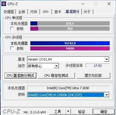 酷睿Ultra 7 265K处理器与掠夺者Hera DDR5 8400内存首发体验