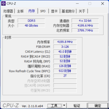 酷睿Ultra 7 265K处理器与掠夺者Hera DDR5 8400内存首发体验