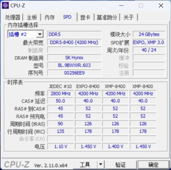 酷睿Ultra 7 265K处理器与掠夺者Hera DDR5 8400内存首发体验
