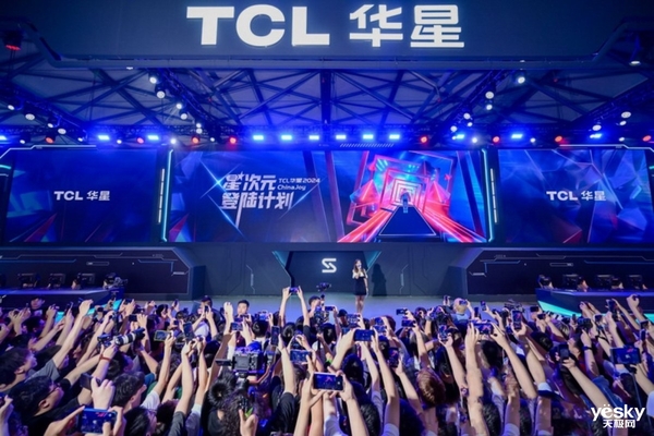 2024 ChinaJoy :TCL华星携手TheShy和汪东城 开启电竞显示新生态