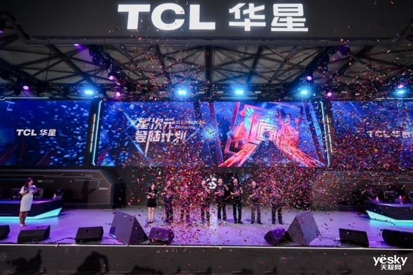 2024 ChinaJoy :TCL华星携手TheShy和汪东城 开启电竞显示新生态