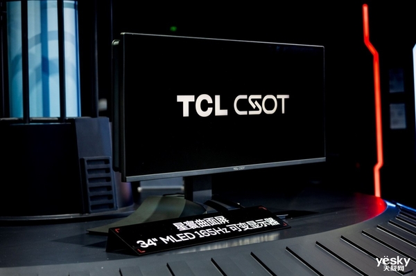 2024 ChinaJoy :TCL华星携手TheShy和汪东城 开启电竞显示新生态