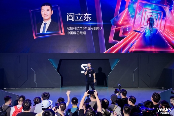 2024 ChinaJoy :TCL华星携手TheShy和汪东城 开启电竞显示新生态