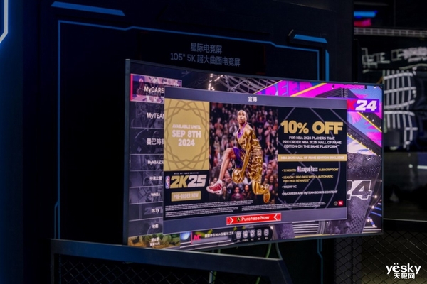 2024 ChinaJoy :TCL华星携手TheShy和汪东城 开启电竞显示新生态