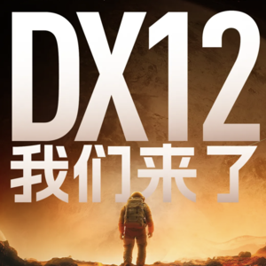 国产显卡解锁DirectX 12游戏体验 摩尔线程发布内测版驱动