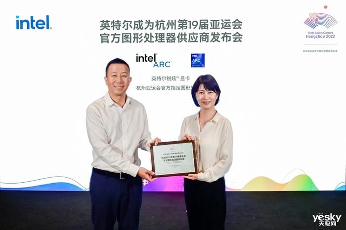 见证电竞里程碑 英特尔锐炫成为杭州亚运会官方图形处理器供应商
