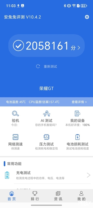 荣耀GT上手体验：更适合年轻人体质的高性能时尚单品