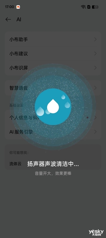 新一代耐用战神OPPO A5 Pro 评测:超防水,超抗冻,超耐用