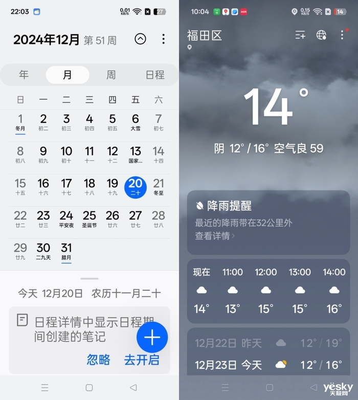 新一代耐用战神OPPO A5 Pro 评测:超防水,超抗冻,超耐用