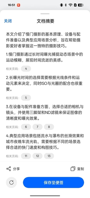 年度最佳手机系统，无愧机圈MVP！ColorOS 15综合体验