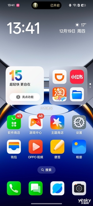 年度最佳手机系统，无愧机圈MVP！ColorOS 15综合体验