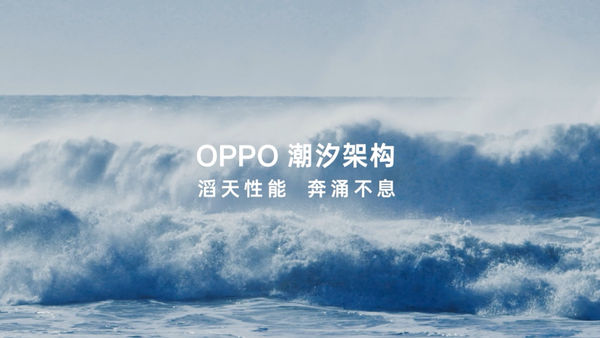 全球首款双潜望摄像头引期待！OPPO Find X7系列新品发布会倒计时1天