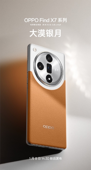 全球首款双潜望摄像头引期待！OPPO Find X7系列新品发布会倒计时1天