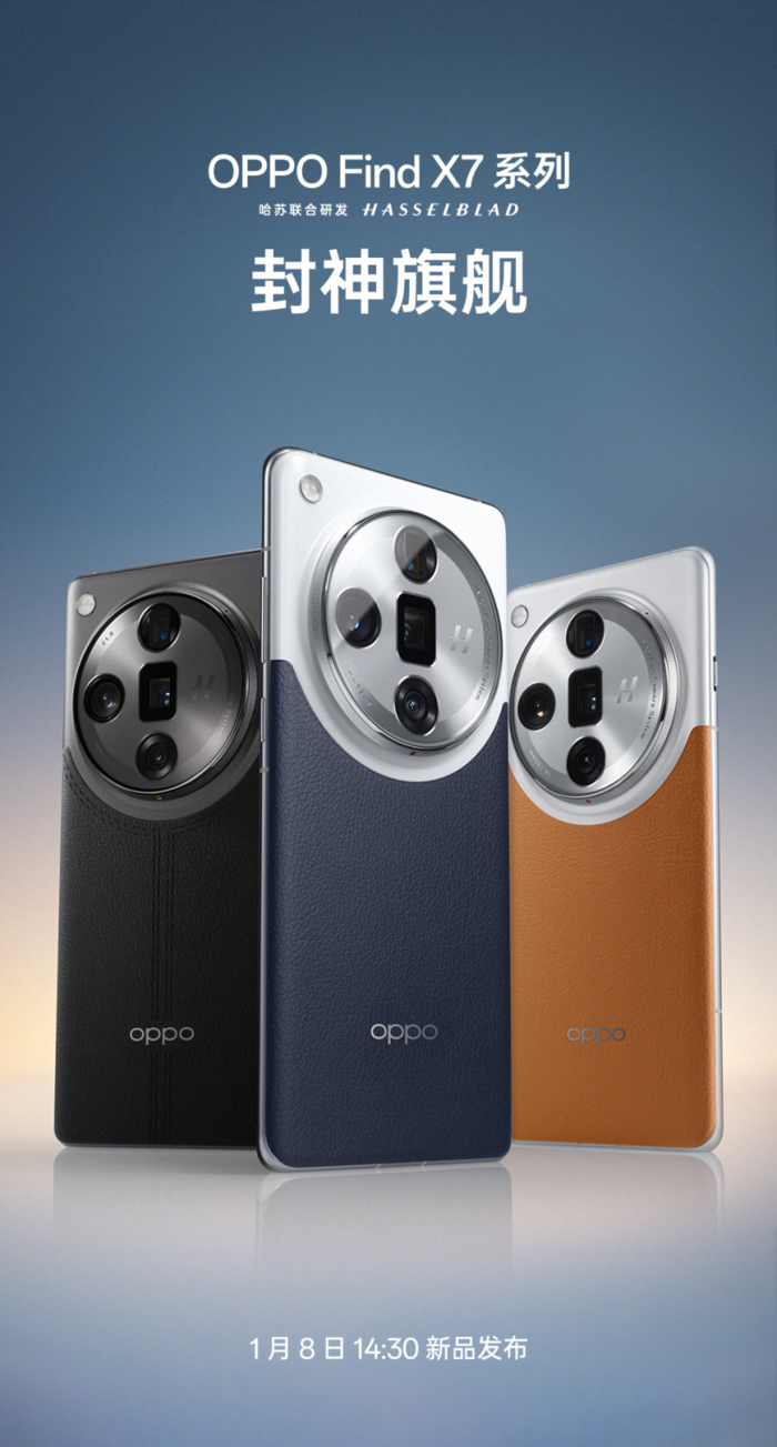 　　OPPO Find X7系列爆料全汇总