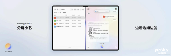 大屏幕、大智慧，华为MatePad Pro 13.2 英寸柔光版让你“没得怕的”!