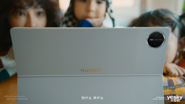 大屏幕、大智慧，华为MatePad Pro 13.2 英寸柔光版让你“没得怕的”!