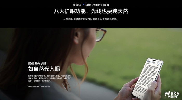 一探荣耀绿洲护眼实验室，人因护眼新时代即将来临！
