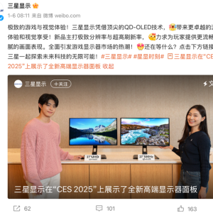 CES2025三星QD- OLED高端显示器：达到160PPI和500Hz刷新率