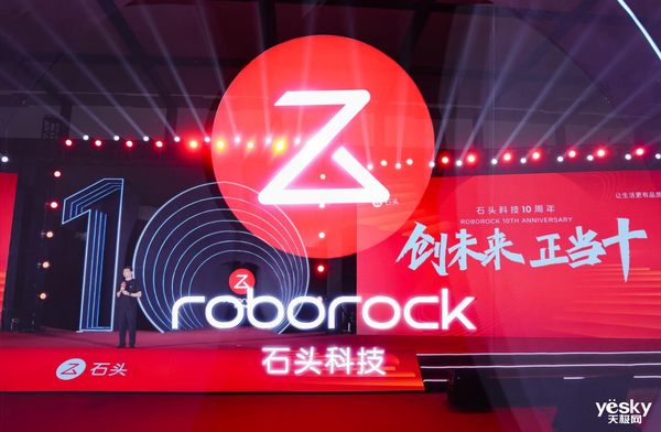 CES2025:石头科技将发布Saros Z70扫地机器人等全新旗舰产品