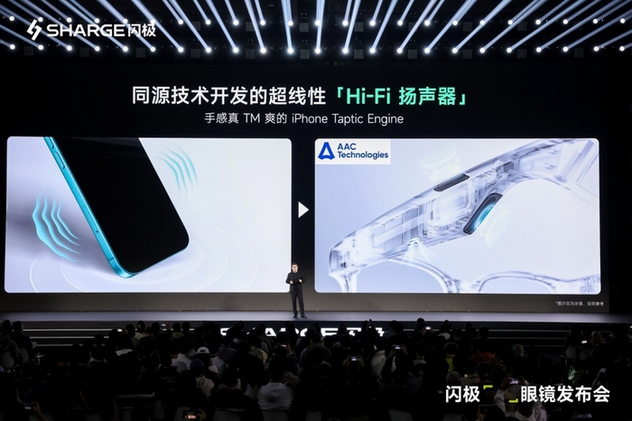 好看好戴还好用 闪极发布业界首款量产AI眼镜，999元起