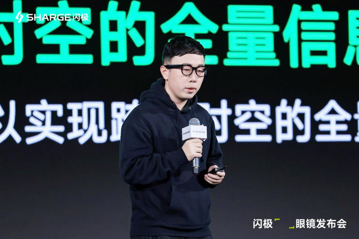 好看好戴还好用 闪极发布业界首款量产AI眼镜，999元起