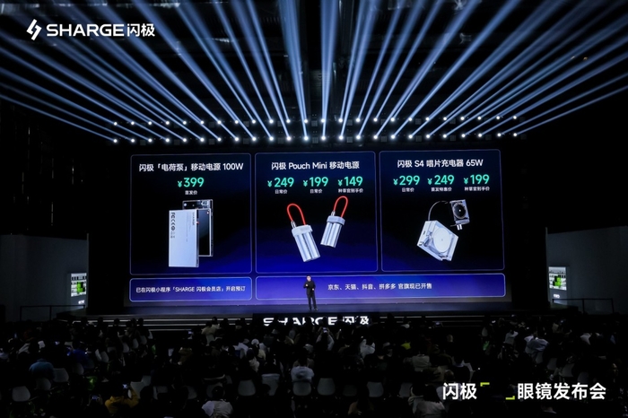 好看好戴还好用 闪极发布业界首款量产AI眼镜，999元起