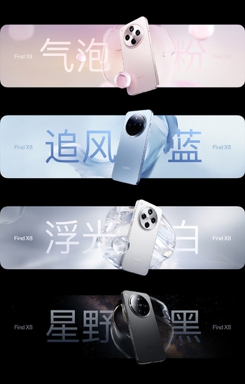 OPPO Find X8系列上市后短时间销量破百万,到底有什么魅力?