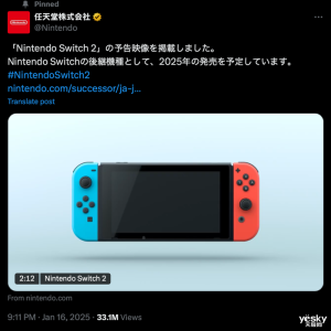 任天堂首次公布Switch2外观视频，Twitter超3300W播放量