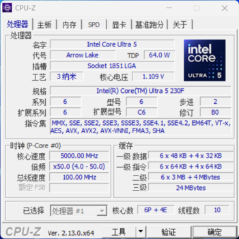 酷睿Ultra 5 230F评测:小幅领先于前代,