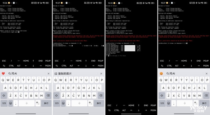 手机端本地部署 Deepseek +桌面端 Deepseek 搭建知识库教程