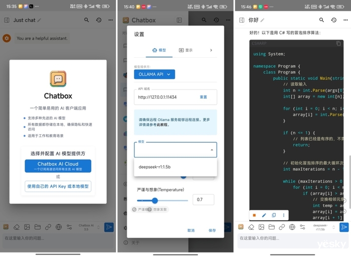 手机端本地部署 Deepseek +桌面端 Deepseek 搭建知识库教程