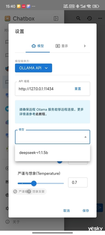 手机端本地部署 Deepseek +桌面端 Deepseek 搭建知识库教程