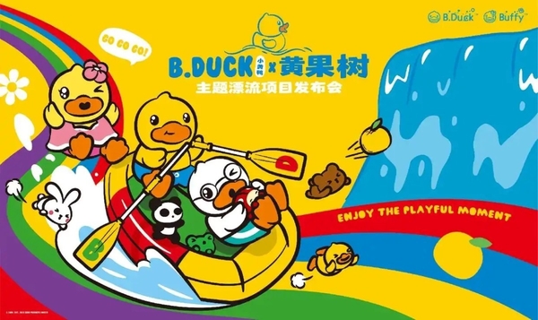 B.Duck小黄鸭创始人许夏林:IP是产品重要的附加值