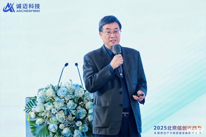 诚迈科技举办北京信创兴动力研讨会 为新质生产力注入强劲动能