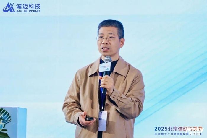 诚迈科技举办北京信创兴动力研讨会 为新质生产力注入强劲动能