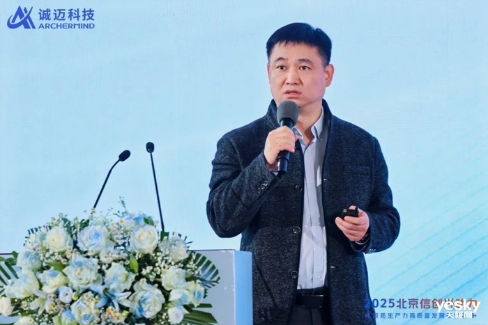 诚迈科技举办北京信创兴动力研讨会 为新质生产力注入强劲动能