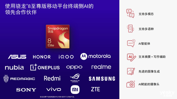 DeepSeek与高通的“双向奔赴”:加速终端侧AI推理创新