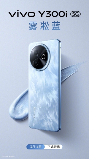 全面抗摔长续航,vivo Y300i发布将于3月14日正式开售