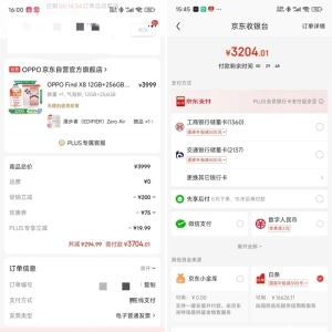 OPPO Find X8 线上创史低价格12GB+256Gb版本3200元起