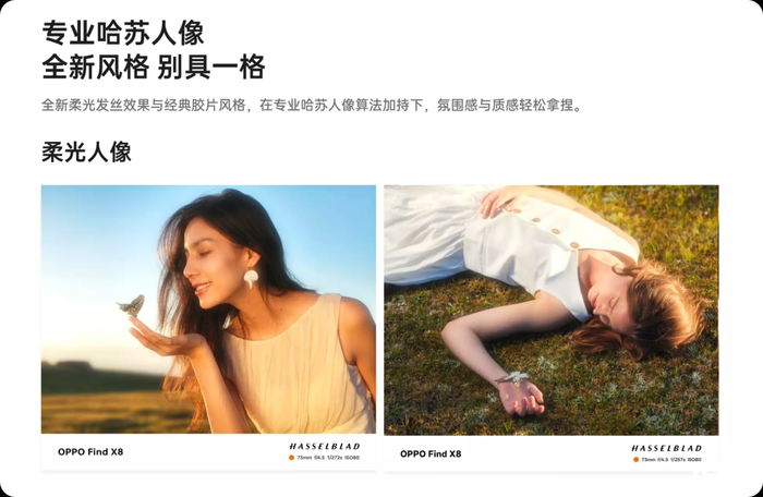 OPPO Find X8 京东创史低价格12GB+256Gb版本3200元起