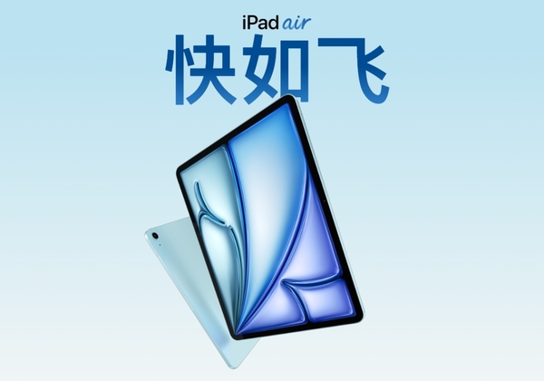 苹果上架iPad Air M3和iPad A16 更新了 只能更一点点