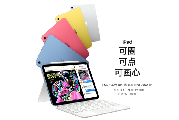苹果上架iPad Air M3和iPad A16 更新了 只能更一点点