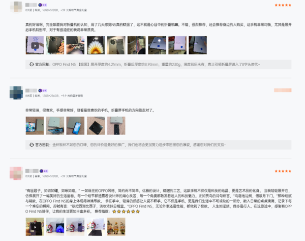 首批用户口碑出炉，轻薄折叠旗舰OPPO Find N5真的很值！