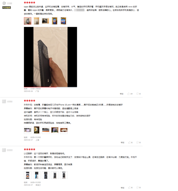 首批用户口碑出炉,轻薄折叠旗舰OPPO Find N5真的很值!