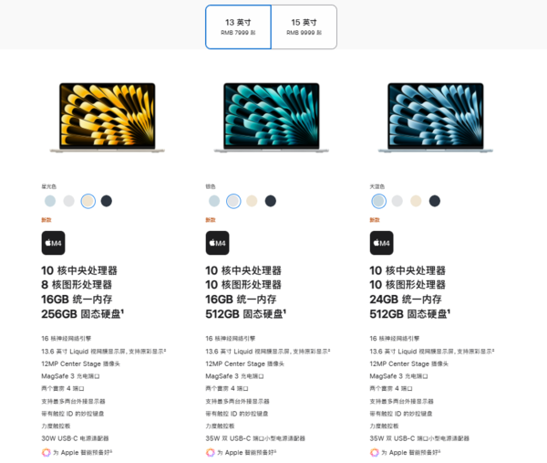 苹果新款MacBook Air搭载 macOS 15.4 Sequoia，手机靠近即可同步数据