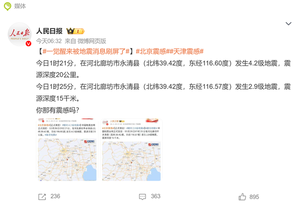 速转家人！华为手机地震预警功能你开启了吗？关键时刻能避险