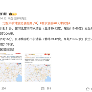 速转家人！华为手机地震预警功能你开启了吗？关键时刻能避险 ...