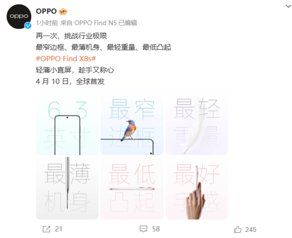 OPPO Find X8系列正在热销中，轻薄小直屏OPPO Find X8s期待值拉满